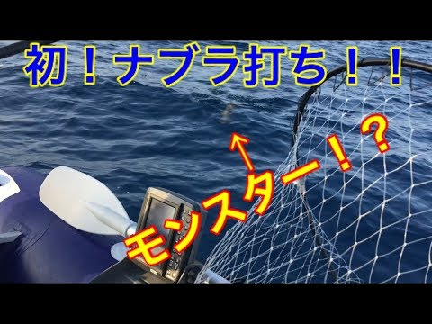 山形の海でナブラうち！！青物、根魚、真鯛、シーバスを追え！【2018年8月４日　鶴岡　ジギング　鯛ラバ カヤックフィッシング 2馬力ボート】