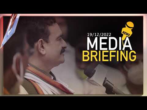 । MEDIA BRIEFING 19/12/2022 । नरोत्तम मिश्रा | Narottam Mishra Official | Bhopal | भोपाल |