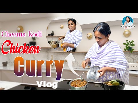 #నా #స్టైల్ లో #చిమకోడి #కూర  #curry #trend ##speic #viralvideo #chicken #telangana #currys