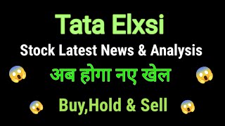 tata elxsi share news today l tata elxsi share price today l tata elxsi share latest news today