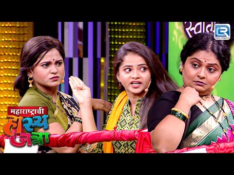 तुम्हाला काय माझी आई माकडीण वाटते का,अहो ती तर हरीण आहे | Maharashtrachi Hasyajatra | Episode HD