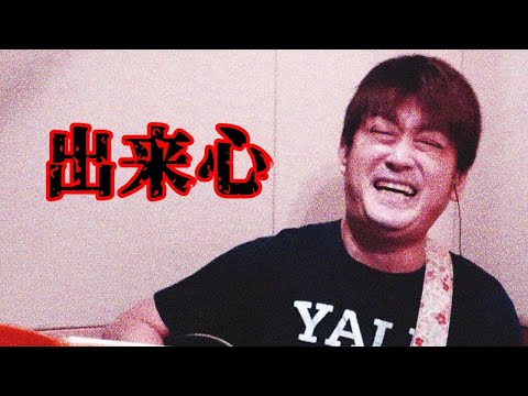 AMEMIYA-Tube＃79「出来心」