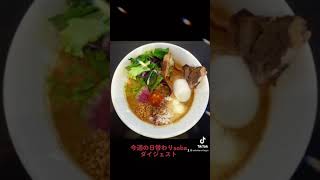 【感謝】【青森県産食材】今週のチリエージョ 3 弘前 青森 ラーメン Japanese noodle RAMEN