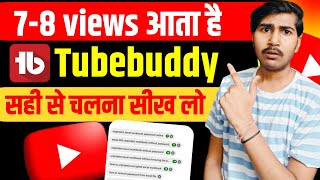 tubebuddy kaise use karte hain | tubebuddy mobile me kaise chalaye| how to use tubebuddy for youtube