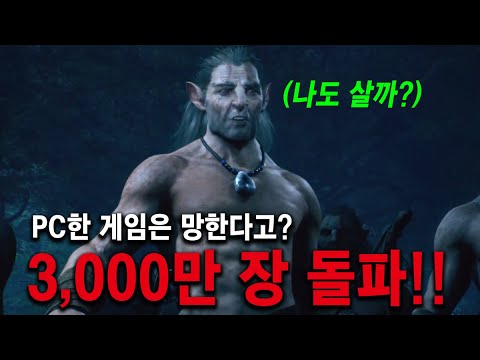 뭐? 격렬한 PC논란도 씹어먹어 버리고 전 세계 3,000만 장 돌파한 판타지 소설 게임!!! 드래곤 에이지 베일가드 "PC강요"의 진실과 발더스게이트, 호그와트 레거시 총정리