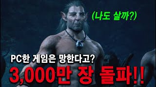 뭐? 격렬한 PC논란도 씹어먹어 버리고 전 세계 3,000만 장 돌파한 판타지 소설 게임!!! 드래곤 에이지 베일가드 "PC강요"의 진실과 발더스게이트, 호그와트 레거시 총정리