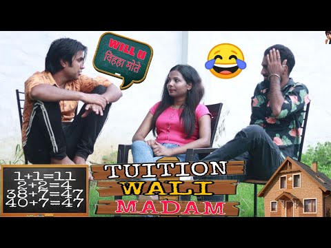 Tuition Wali Madam | Aman Bhati