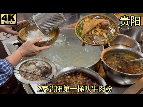 Guiyang’s top-tier beef noodle soup from two 15-year-old establishments