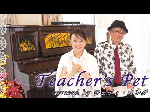 JudyOngg - Teacher's Pet