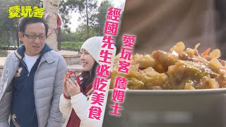 【台灣金門】經國先生必吃美食～從金門吃到廈門！！【愛玩客詹姆士】20130409 #74