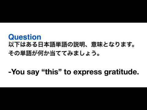 2347. なんの日本語単語か当ててみよう！