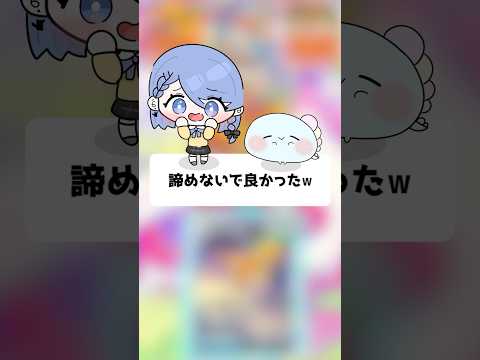 諦めないで良かった！ｗ【ポケポケ】【ほたっぺ/VTuber】#shorts