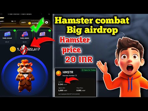 Hamster combat price 20 Inr 😱l hamster combat sell l hamster combat price prediction l