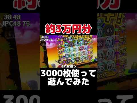 原始人のメダルゲームに3000枚突っ込んだwww[メダルゲーム]#メダルゲーム #ゲーセン