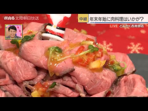 年末年始の食卓はどんたくで！