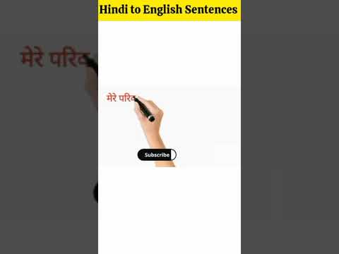 Hindi to English Sentences #letslearnenglish #shorts #viral