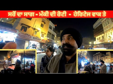 Saron Da Saag - Makki Di Roti || At Golden Temple Heritage Walk