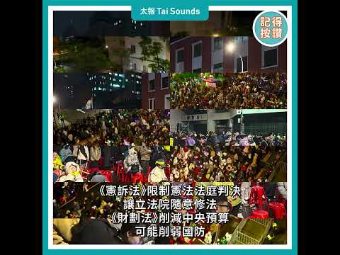 【動畫說時事】 立法院三讀通過爭議法案　作家馮睎乾憂「引香港為鑒」　#馮睎乾 #香港 #國安法 #台灣 #立法院