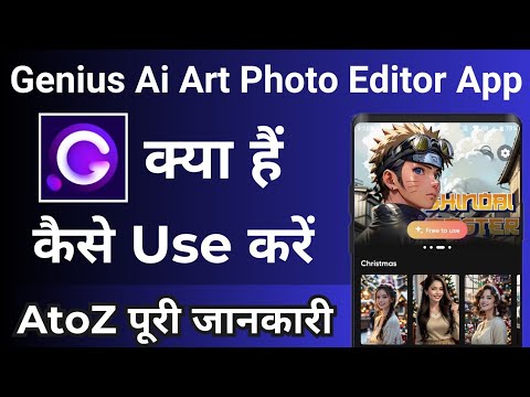 How To Use Genius Ai Art Photo Editor! Genius Ai Art Photo Editor Kaise Use Kare !Genius App Editing