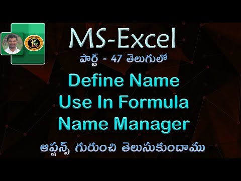 Define Name, Use in Formula & Name Manager in Telugu || MS EXCEL || By K. Ramesh