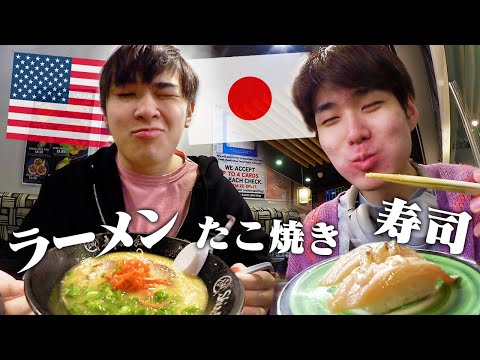 【爆食】プロギャンブラーが「アメリカの東京」を死ぬほど食べ尽くす！！！