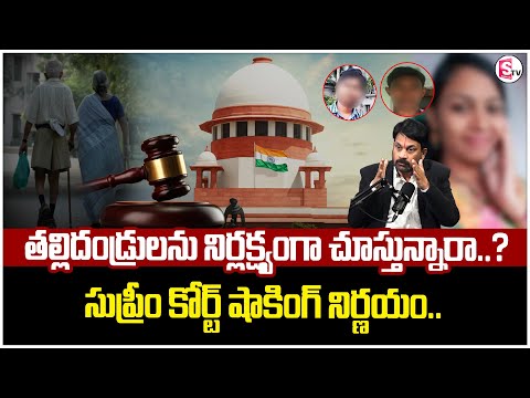 Advocate Raveendranadh Reveals Key Facts On Ancestral Property| Supreme Court | SumanTVMotivation