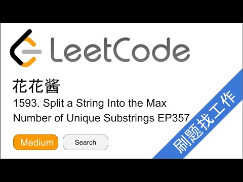 花花酱 LeetCode 1593. Split a String Into the Max Number of Unique Substrings - 刷题找工作 EP357