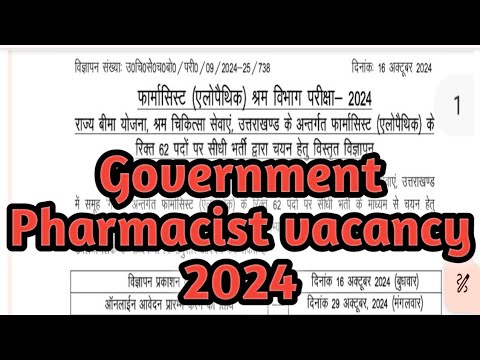 government pharmacist vacancy 2024