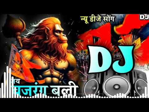 Bada Mangal Song + Bajarang Dal | Bhakti Song | Bada Mangal Dj Song 2024 | Bhandara Song Jai Shriram