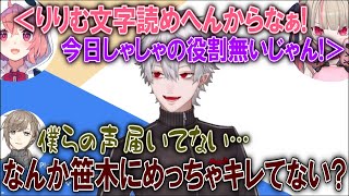 控え室の壁を隔てて言い争う笹木とりりむに挟まれるクロノワ【笹木咲/魔界ノりりむ/葛葉/叶/切り抜き】