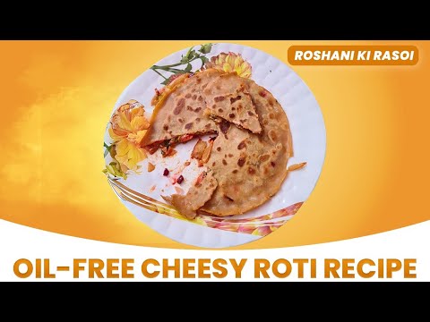 Oil-Free Cheesy Roti Recipe | Easy Indian Flatbread | No Yeast | #food #recipe