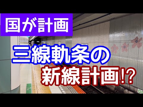 【まさか！？】東西線と京成スカイライナーが同じ線路を走る⁉︎ 空港に翻弄される新線。なんでこんなヘンテコな計画を作ったのか！？東葉高速鉄道と京成電鉄のものがたり