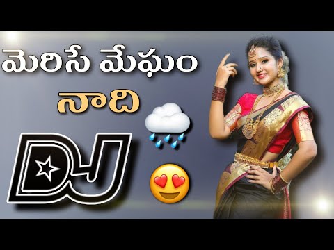 Merise megham naadhi dj song//dj songs telugu //telugu dj songs//Trending dj songs//Hard roadshowmix