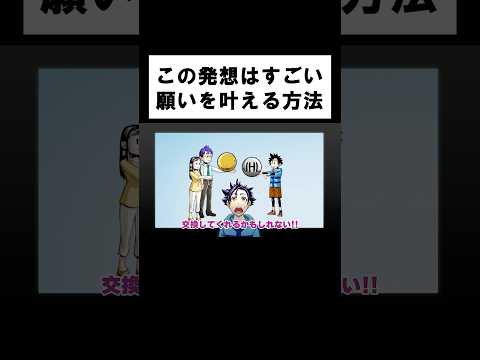 この発想はすごい 願いを叶える方法　#高橋李依 #井上麻里奈 #株式会社5年1組