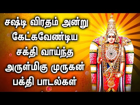 🔴 LIVE SONGS | Kandha Sashti Viratham Spl Songs |  Palani Murugan Padagal | Murgan Devotional Songs