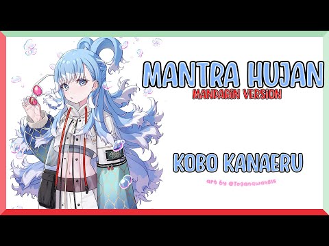 [Kobo Kanaeru] Mantra Hujan (Mandarin Version)