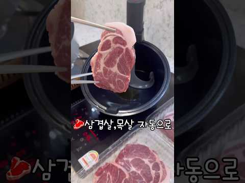 🐽집에서 삼겹살 제일 편하게 먹는 방법🙋🏻‍♂️