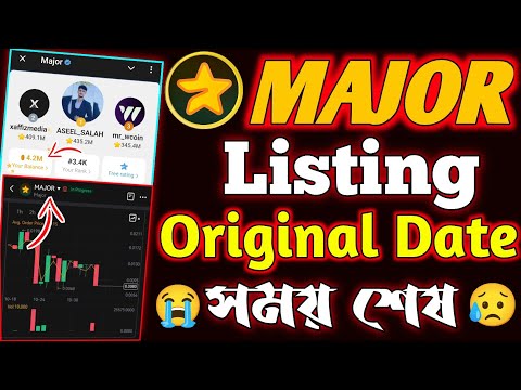 Major ইনকাম শেষ😥 Major Listing Date । Major New Update । Major Mining End । Major Claim । Major Ster