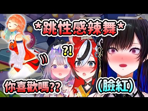 當成員們看到Kiara跳性感舞蹈給Nerissa的生日禮物時的反應【Kiara Nerissa Bijou Bae】【Hololive 中文】