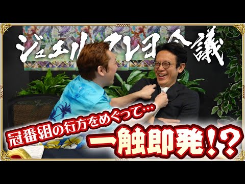 【ジュエルクレヨ会議】これからの『ノブオのサガ魂！』はどうなる…！？市川Pと企画会議してきた