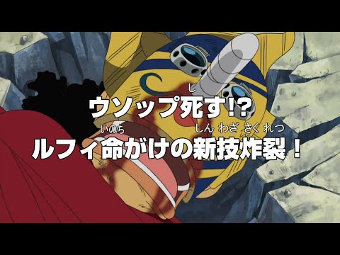 【悲報】ウソップさん、なぜか仲間を撃ち●してしまうｗ【ワンピース】