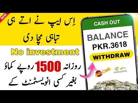 Earn Pkr 1500 Daily without investment | new earning app today | Make money online @TheAhmedTech