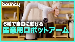 人手不足の現場をサポートする？ 6軸産業用ロボットアーム「myCobot Pro 630」