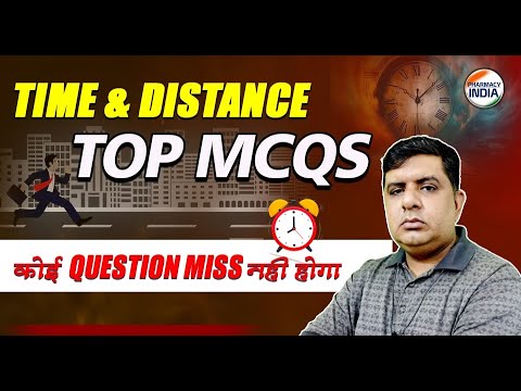 TIME & DISTANCE TOP MCQs | NON PHARMA | GOVERNMENT EXAMS #pharmacy