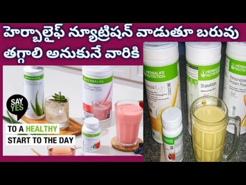 Herbalife Nutrition Products | herbalife nutrition weight loss | herbalife nutrition |