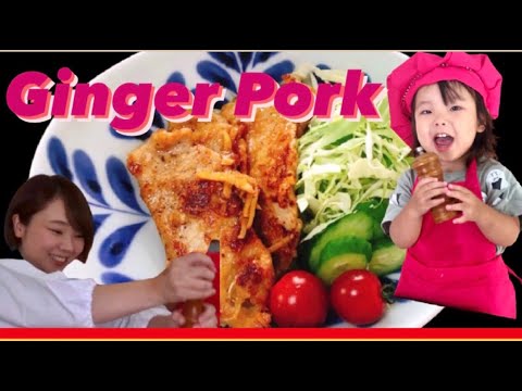 How to Make  Shogayaki (Grilled Ginger Pork Recipe) 豚肉の生姜焼き 作り方レシピ Japanese food