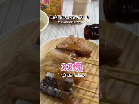 我姊姊買黑輪從不客氣⋯ #李宜螢