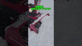 ホンダ除雪機HSS1170N クロスオーガ #豪雪 #秋田 #雪国 #積雪 #大雪 #除雪