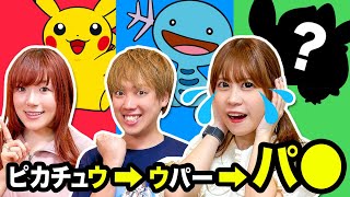 【絵しりとり】ポケモンのイラストでしりとりチャレンジ！男女でお絵かき♪ おうちでポケモン宝探し【対決】