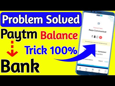 Paytm Balance Transfer To Bank | You Can This Merchant Using Upi Only | Paytm To Bank Transfer